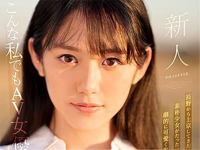 【AVデビュー】透明感全開の清楚系美少女がAV処女作でスリムな女体を全裸フルヌードで晒しリアルファック！