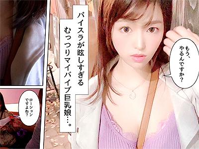 【素人×数珠つなぎ】ほそボイン極上ギャル登場！勃起乳首責められメス顔に豹変しバイブ責めから淫乱セックスで感じまくる！