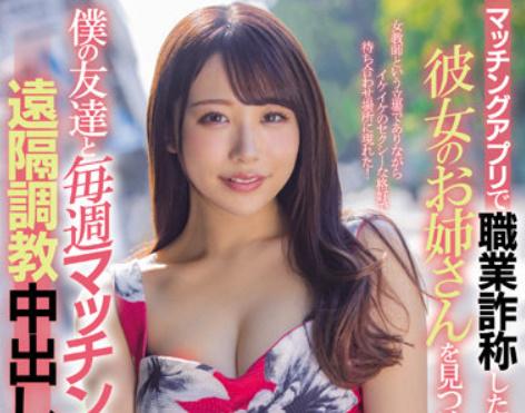 ＜尾崎えりか＞出会い系で知り合ったミニスカ女と家でパコる