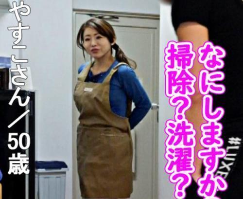 ＜五十路＞綺麗な既婚お掃除代行おばちゃんが独身生活の男の部屋に来たらエロエロ関係になる