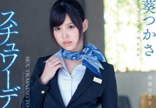 葵つかさ「もっと、変態にしてください…」美人CAの淫らな本性ホテルで欲望のままに貪り合う