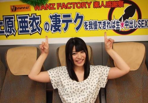 上原亜衣　AV女優ランキング1位の極上テクニックを我慢出来れば生中出しSEX