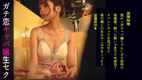 新井リマ　細巨乳なキャバクラ嬢を狙い打ち！諭吉パワーとチンコ爆発させて便所で弄びSEX！