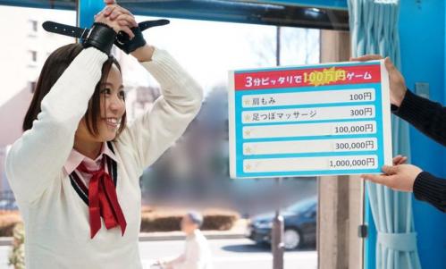 マジックミラー号　はじめての玩具体験！拘束されて玩具責めにJK！初体験玩具にアヘアヘ・・でも、諭吉の為頑張るッ！