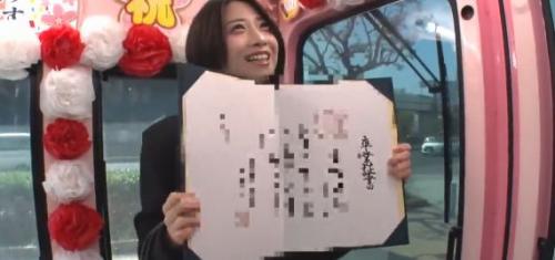 マジックミラー号　祝！卒業！大学を卒業した美女を捕まえてMM号で卒業祝い性交！