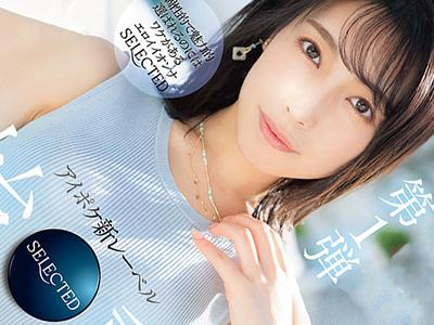 《お姉さん×花里アカリ》目を奪われる清楚美女AV初出演で感動的なエクスタシー！