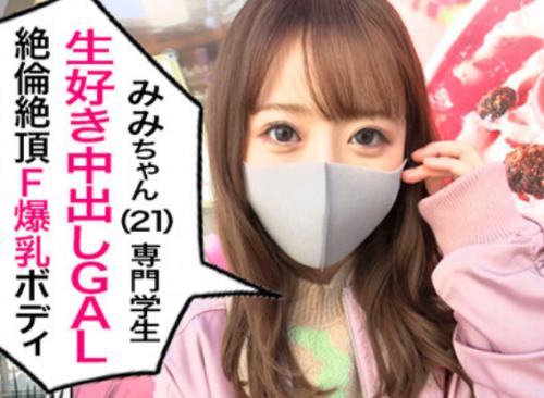 エロさ天井知らずの美人ギャルをホテルに連れ込んで生中出し！ｗ