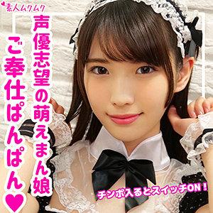 【Aカップ最強スレンダーアイドルイチャラブ中出しすぺしゃる!】