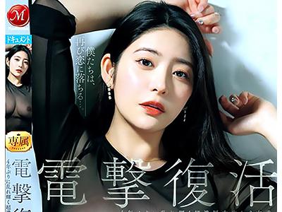 ＜人妻×騎乗位＞心の奥底からの衝動！情熱の旋律に包まれて味わう快楽のＳＥＸでイキまくりなんだがｗｗｗ