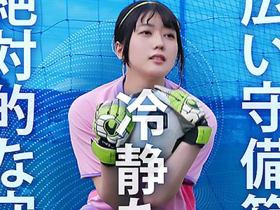 【AV初挑戦×スポーツ女子】超美形のサッカー女子がAV初出演‼激烈なセックスでパイパンが大暴れｗｗｗ