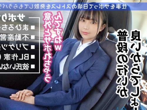 【OLナンパ】パンツスースが似合う美少女系巨乳お姉さん！！仕事をさぼってセックス三昧ｗ　市来まひろ