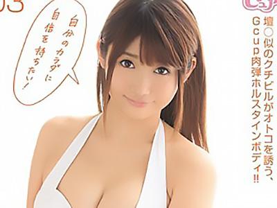 【徳永亜美】神聖な惑星への招待！巨乳の女神が披露する心揺さぶる無防備なＳＥＸでイキまくりなんだがｗｗｗ