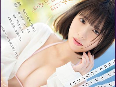 〖デビュー作×ハメ撮り〗美しさと美乳の象徴である女子さんがデビュー作で初めてのハメ撮りセックスでイキまくりｗｗｗ