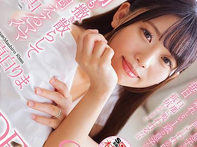 《真白りま×不倫》安定を手放した人妻が情熱の波に翻弄され衝撃の不倫SEXで絶頂の連続を味わうAVデビュー