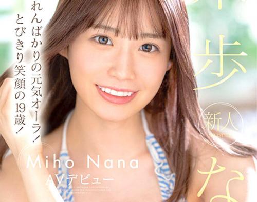 【美少女デビュー】『新時代に突入❤︎』初エッチでぴくぴく痙攣しながら初絶頂しちゃう19才の小動物系の美少女❤︎❤︎
