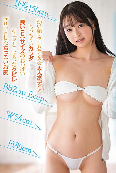 小柄な美少女は脱いだらすごい！弾ける笑顔、感度の良さそうなおっぱい、見つめ合いながらのセックスが大好きなスケベ美少女。