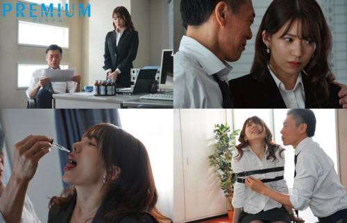 【人妻レイプ　媚薬】私の嫌いな変態上司が同じ会社で働く夫が大きなミスを発見！口封じの代わりに、夫に内緒で私をレイプした！