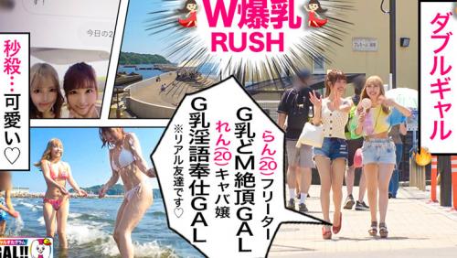 GAL数珠つなぎ個人撮影ドキュメント【ギャルすたグラムBEST ＃007】【湘南ちょー海物語SP】水着ギャル達の確変ループ怒涛6連発！ビクビク痙攣生中出し3P！1VS1のド淫乱ハメ撮り！爆乳ダブルG乳ギャル降臨のランチキ激4P！至高の245分を刮目せよっ！！全員ドエロでいやらSea…