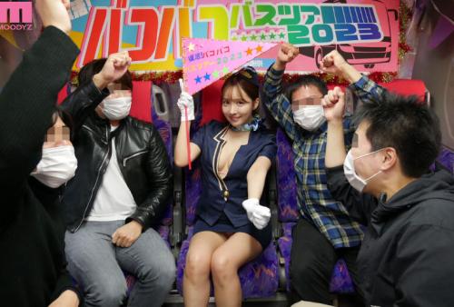 三上悠亜×MOODYZ 一回限りの限定復活！？ひとりバコバコバスツアー2023 引退直前！最後の大感謝スペシャル！！