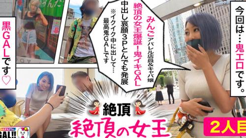 GAL数珠つなぎ中出し個人撮影ドキュメント【ギャルすたグラムBEST♯009】追撃生ハメ 12発射SP！【1無制限エンドレス絶頂首●め好き超ドMGAL】【2超敏感パイパン超怒涛の痙攣黒GAL】【3激ヤバ性欲神スレンダー潮吹きGAL】シコ過ぎる神GAL3人12発射で贈る至高の245分ッ！
