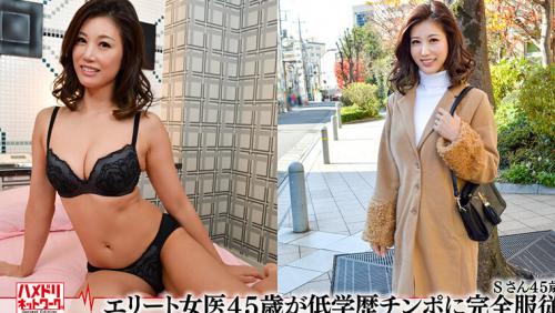 ハメドリネットワーク熟女MAX＃10【1.低学歴チンポに完全服従するエリート女医45歳】【2.貞操を守ってきた美しく貞淑な妻63歳】【3.セックス返済でリアル肉便器へ変貌する有名モデル妻52歳】【4.旦那の後輩と不倫する美人ネイルサロンオーナー38歳】