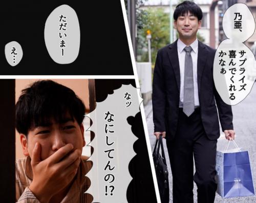 妻が寝取られている現場に遭遇したのに僕は何もできず、ただ妻が何度もイかされるのを黙って見ていた 栄川乃亜