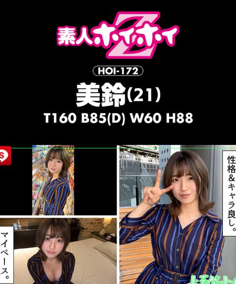 ホイホイクール 2 素人ホイホイZ・個人撮影・美人・マッチングアプリ・ハメ撮り・素人・SNS・2発射・顔射・美乳・清楚・クールビューティー・ギャップエロ