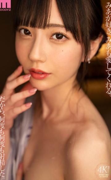 イチャラブから始まり極濃に愛し合う巣ごもり温泉デート 七沢みあ