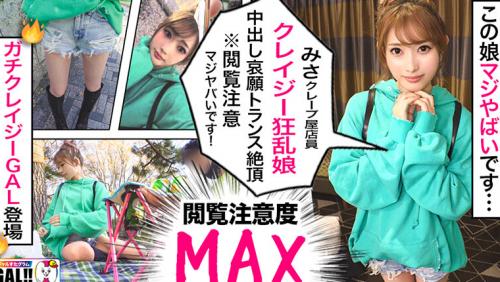 【ギャルすたグラムBEST ＃016】【全員中出しドンッ！！SP】【1人目】赤髪ビックン敏感エロかわ美容専門学生【2人目】2人目生ハメ狂乱クレープ屋店員【3人目】爆乳スレンダー9頭身モデル シコ過ぎる神GAL3人生ハメ中出し顔射8連発で贈る永久保存版の245分！！