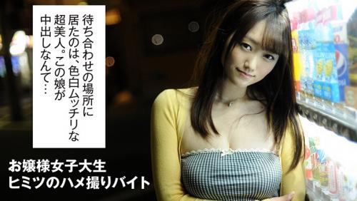 【配信限定】名門女子大生の中出しハメ撮りバイト 穂乃