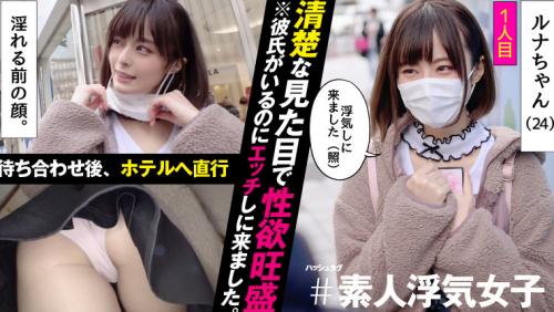 新世代の神女子 ＃1 全員初対面で生ハメ中出ししちゃう貞操観念もお股もユル～い神女子3人240分SP！ 素人・ハメ撮り・SNS・浮気女子・巨乳・肉食女子