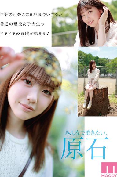 新人 専属19歳AVデビュー ‘普通’の中で見つけたスターの原石 石川澪