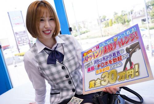 マジックミラー号ハードボイルド 一日中立ちっぱなしで美脚が蒸れたOLが挑戦するガニ股素股チャレンジ！光るストッキングでEDフニャチンを持続可能な勃起でイカせられたら賞金30万円予想外にガチガチになったデカチンで敏感な膣口を刺激された美人OLはガックガクイキ追撃…