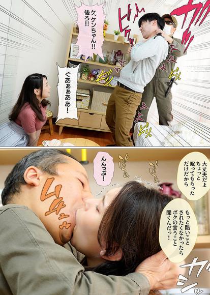 愛する妻を一生守ると俺は誓ったのにストーカーに寝取られてしまった 吉根ゆりあ