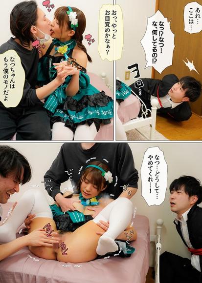 ストーカー被害にあってる幼馴染に下校中のボディーガードを頼まれた 東條なつ