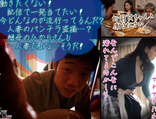 ママのナマ配信 妃ひかり