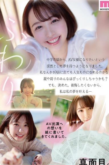 新人 専属 20歳 インテリでゆるカワな現役女子大生 笑顔の天使AVデビュー 宍戸里帆