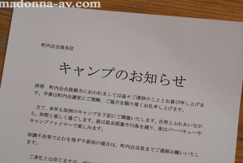 町内キャンプNTR テントの中で何度も中出しされた妻の【閲覧注意】寝取られ映像 栗山莉緒