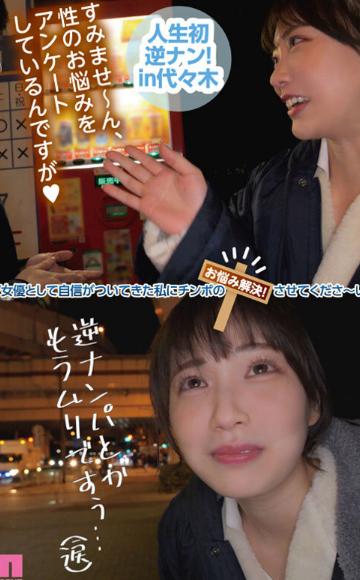 素人感謝祭！ 励まし淫語＆天使テクを限界ギリギリ耐えたら澪のご奉仕SEXで最高射精お約束スペシャル！ 石川澪