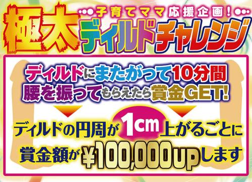 素人バラエティ 街行く人妻限定！ ’π1cm10万円’の極太ディルドチャレンジ！「こんなぶっといの入らないよぉ…照」とまたがった黒人よりデカいディルドにキツキツオメコをメリメリ開口され発情腰ふりが止まらない！…