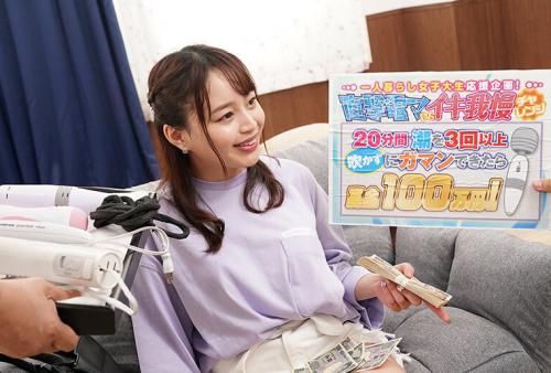 耐えたら賞金100万円！イッたらデカチン即ハメ！高学歴巨乳女子大生イキ我慢チャレンジ！人生初のクリトリス直撃電マ責めで絶頂潮！潮！3