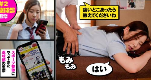 スポーツ整体師にクリを執拗にコリコリされこっそりモゾイキするJK ハメ失禁潮吹きで痙攣イキ