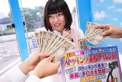 マジックミラー号ハードボイルド 一日中立ちっぱなしで美脚が蒸れたOLが挑戦するガニ股素股チャレンジ！光るストッキングでEDフニャチンを持続可能な勃起でイカせられたら賞金30万円予想外にガチガチになったデカチンで敏感な膣口を刺激された美人OLはガックガクイキ追撃…