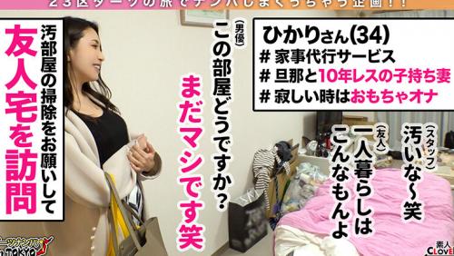 004＃ダーツナンパinTOKYO/素人CLOVERコンプリートベストッ！