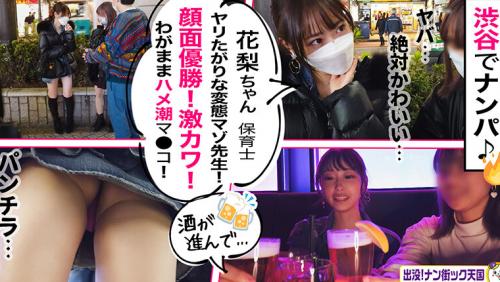 素人ナンパ即パコドキュメンツッ！パコちゃんBEST ＃004 「顔面最高！顔がイイ女はカラダもイイッ！！最高のッッ…245分ッ