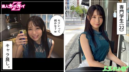 【素人】22歳専門学校生　美乳美脚の美少女のスラリとした手足　ナンパで上玉ゲット！
