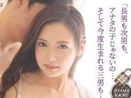 【飯山香織】美魔女不倫中だし　セフレを自宅に招いて中出しセックスに溺れる美人妻　いやらしいボディライン