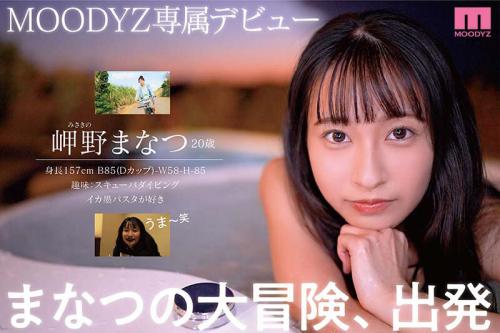 【岬野まなつ】20歳の女子大生がAVデビュー　自然体な美少女　小麦色のスレンダーボディも感度が良い