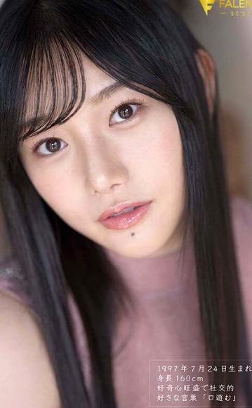「私を、見つけてください」新人 24歳 三葉ちはる AV DEBUT