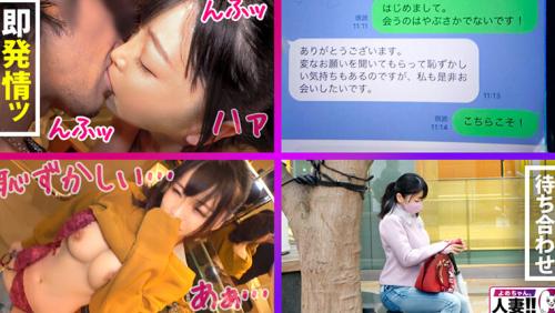 SNSでDMを送ってきた欲求不満 人妻とパコパコ撮影【よめちゃん。♯004】怒涛の淫乱人妻250分全員爆乳SP 【1.豊満Hカップ国宝級ダイナマイトボディー 友里さん（31）】【2.G爆乳発情ドエロ淫乱妻 あやかさん（38）】【3.むっちり肉感爆乳Gカップ人妻 さとみさん（35）】…